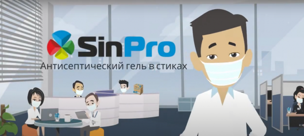 SinPRO Stick рекламный ролик 2, наших партнеров, в г Нурсултан, РК